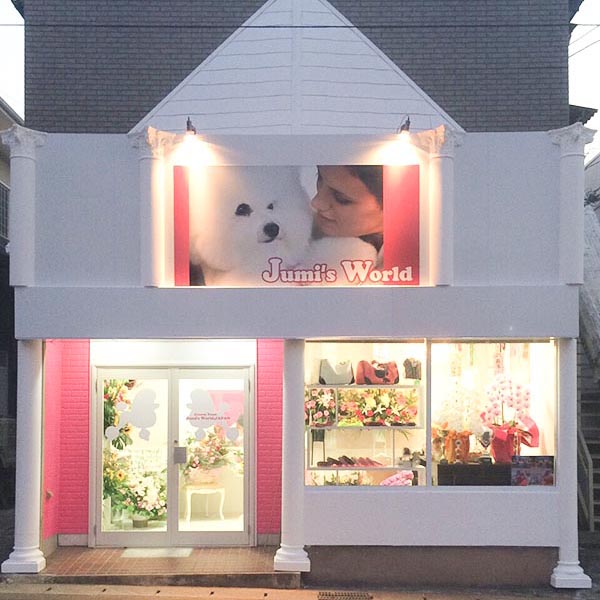 Jumi's World 旭ヶ丘店